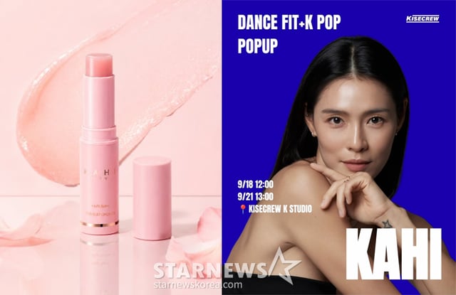 化粧品ブランドカヒ、歌手カヒ/写真=ブランド、カヒSNS