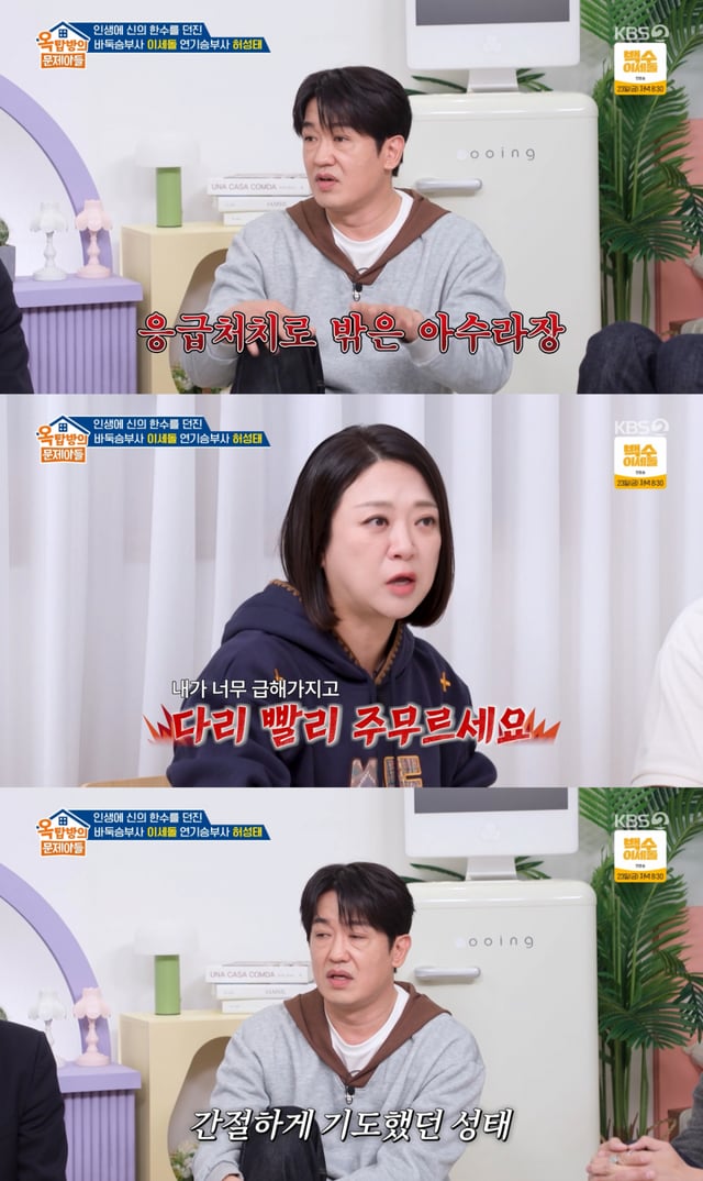 /사진 = KBS 2TV '옥탑방의 문제아들'