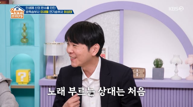 /Photo = KBS 2TV "The Problem Kids in the Attic"
