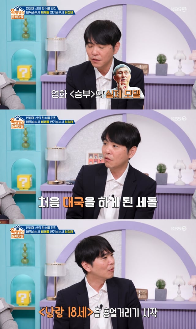 /Photo = KBS 2TV "The Problem Kids in the Attic"