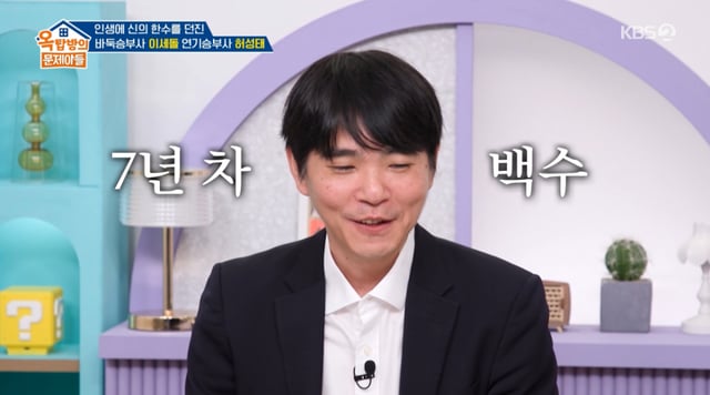 /Foto = KBS 2TV 'Los problemas del ático'