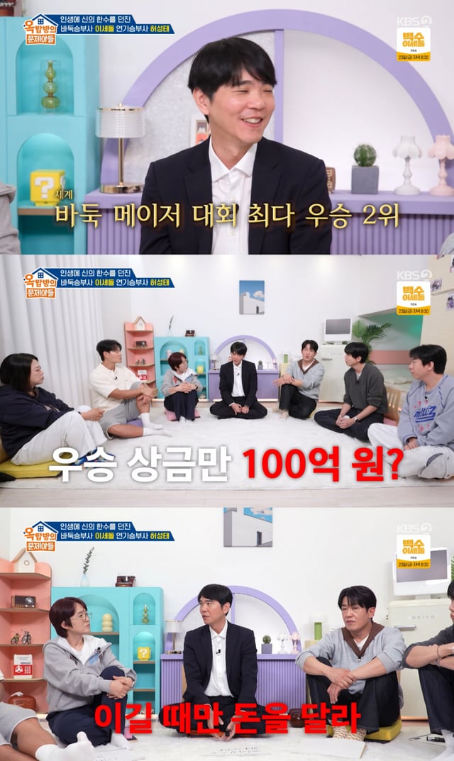 /Foto = KBS 2TV 'Los problemas del ático'