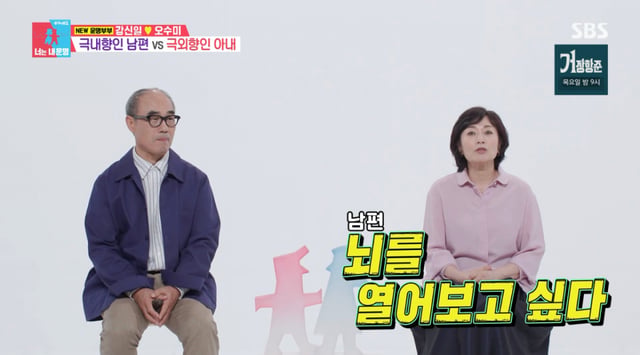 /Photo = SBS 'Same Bed Different Dreams'