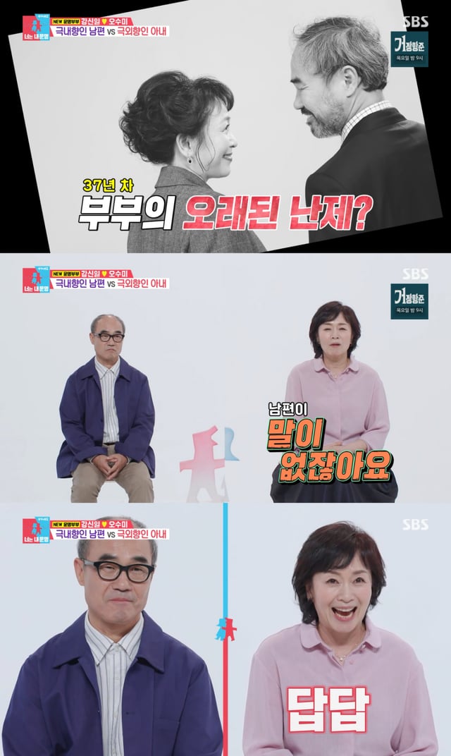 /Photo = SBS 'Same Bed Different Dreams'
