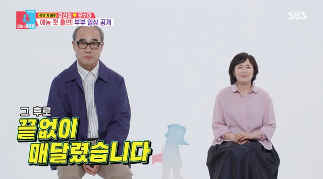 /사진 = SBS '동상이몽'