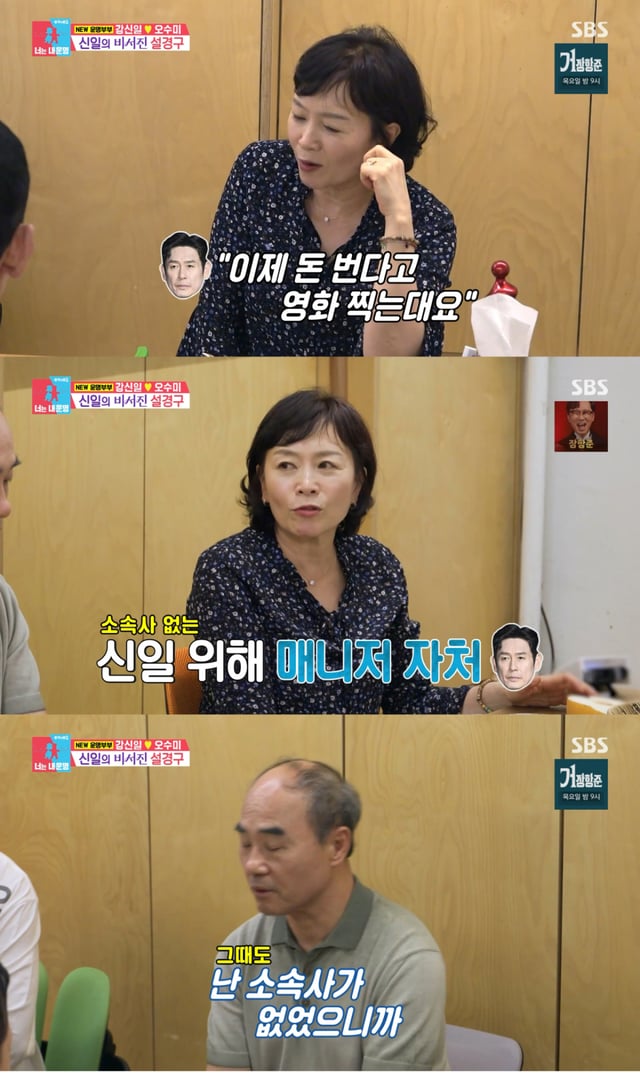 /Photo = SBS "Same Bed Different Dreams"