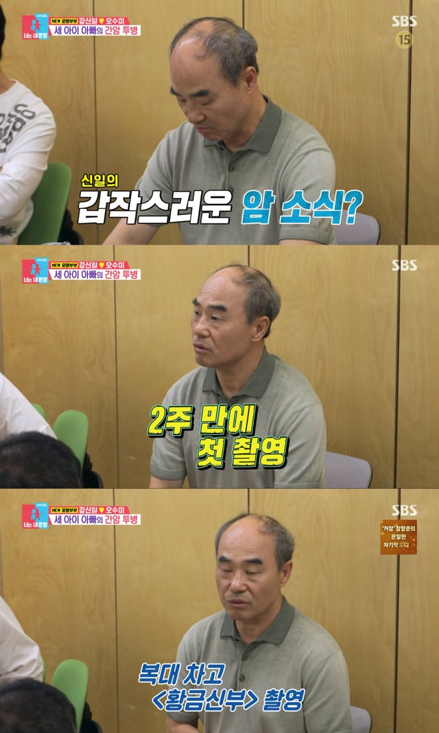 /사진 = SBS '동상이몽'