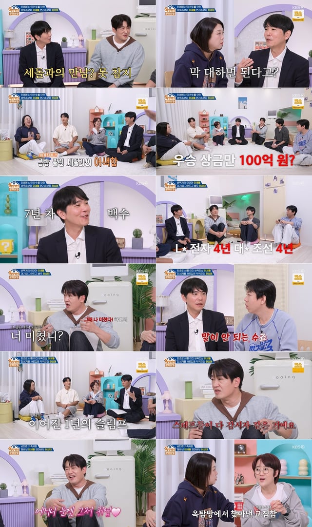 /Photo=KBS 2TV "The Problem Kids of the Attic Room"