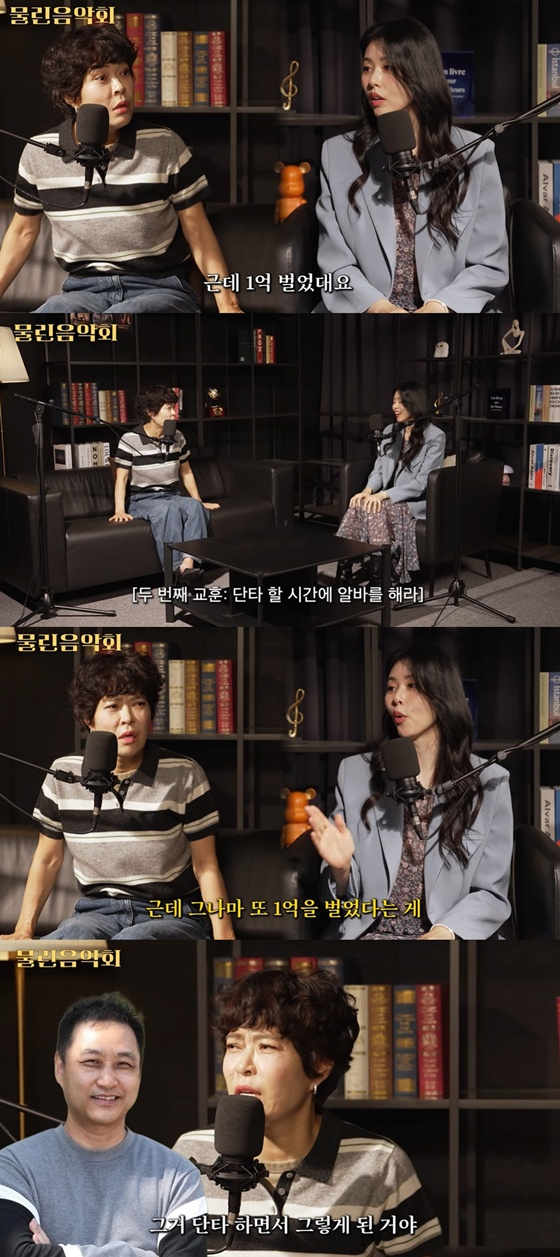 /사진=유튜브 채널 '머니인더트랩' 캡처