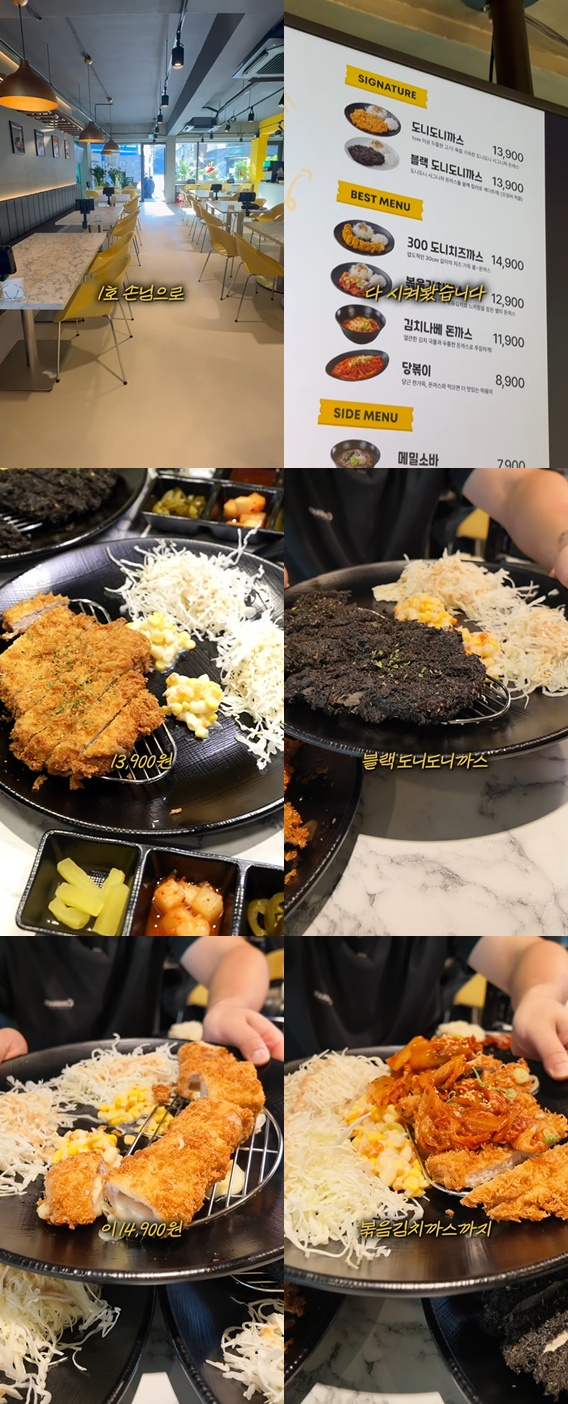 /사진=유튜브 채널 '재슐랭가이드' 영상 캡처