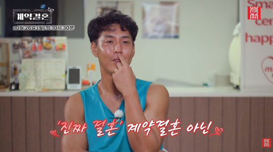 '나는 솔로' 32기 영수 /사진=촌장엔터테인먼트 공식 유튜브
