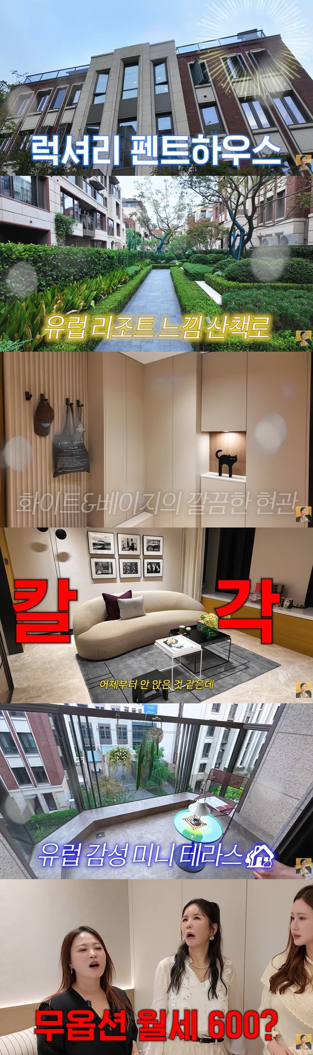/사진=유튜브 'A급 장영란'