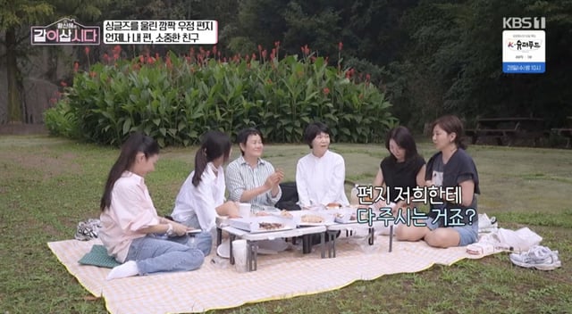 /사진=KBS 1TV 황신혜의 같이 삽시다