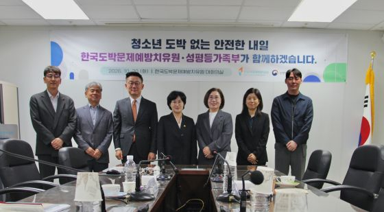 원민경 성평등가족부 장관(가운데)을 중심으로 이진식 사감위사무처장(왼쪽)과 심미경(오른쪽) 예방치유원 원장/사진제공=사행산업통합감독위원회