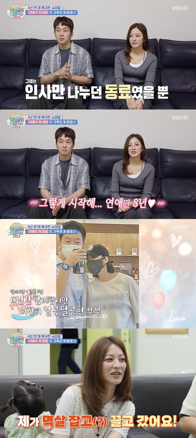 /사진=KBS2 '슈퍼맨이 돌아왔다'