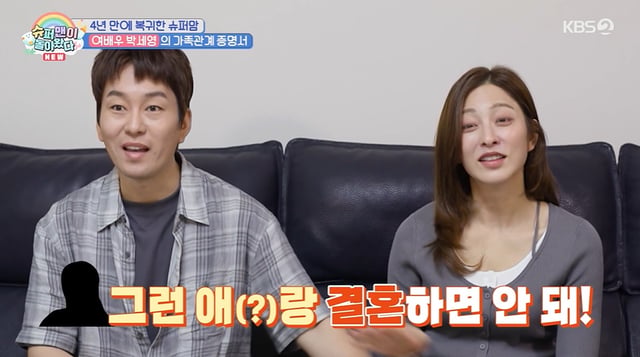 /사진=KBS2 '슈퍼맨이 돌아왔다'
