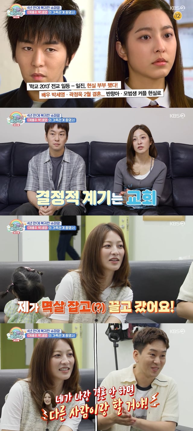 /사진=KBS2 '슈퍼맨이 돌아왔다'