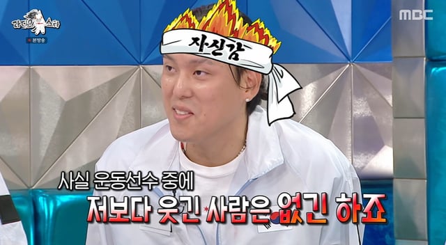 /사진=MBC '라디오스타'