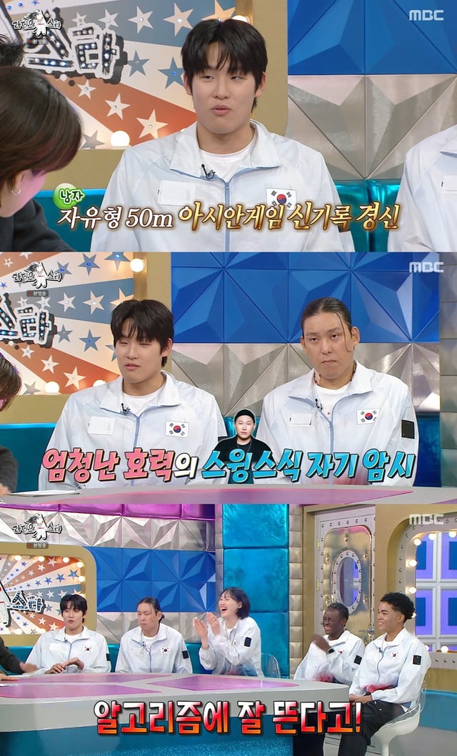 /Фото: MBC «Radio Star»