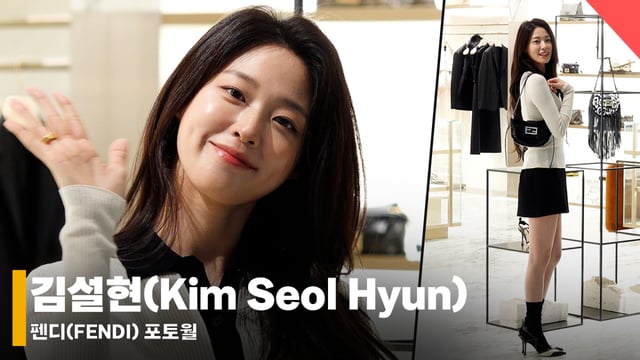 배우 김설현 /사진=전시윤 기자