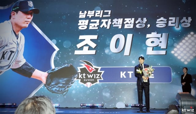 지난해 KBO 퓨처스리그 남부리그 평균자책점상과 승리상을 받을 당시 조이현. /사진=KT 위즈 제공