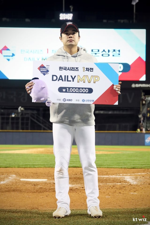 2023년 한국시리즈 1차전 데일리 MVP를 수상했을 당시 문상철. /사진=KT 위즈 제공