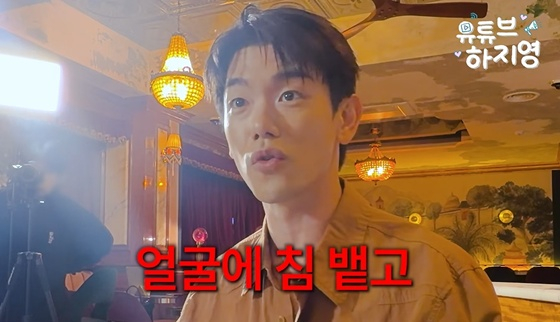 에릭남 /사진=유튜브 채널 '유튜브하지영' 캡처