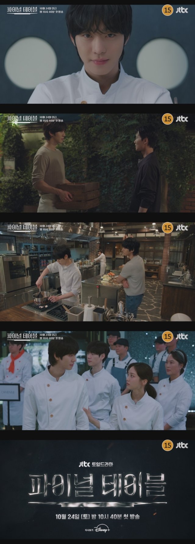 /사진=JTBC