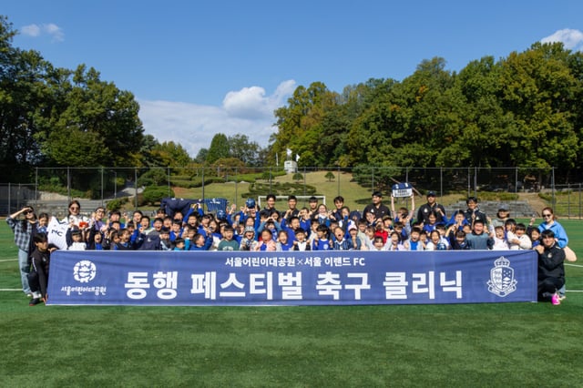 /사진=서울 이랜드 제공