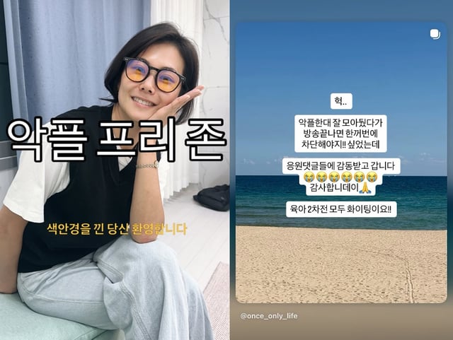 /사진=28기 영숙 SNS