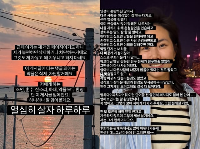 /사진=28기 영숙 SNS
