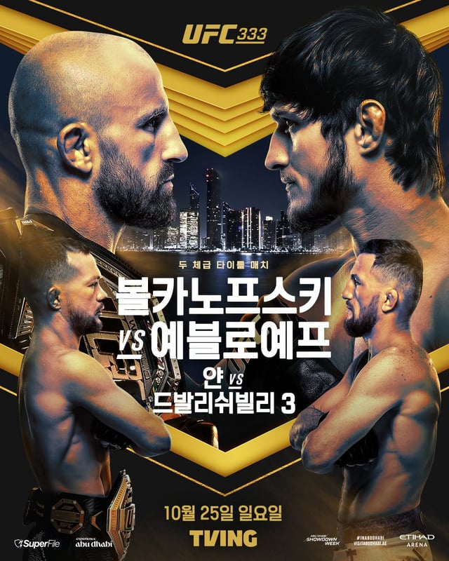 볼카노프스키vs예블로예프 매치 포스터. /사진=UFC 공식 제공