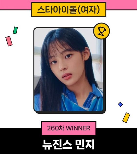 뉴진스 민지 1위/사진=스타랭킹