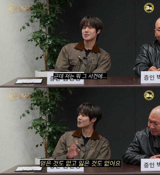 사진=유튜브 채널 B급 청문회