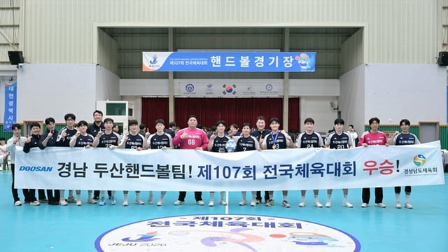경남 대표로 나선 두산핸드볼팀. /사진=대한핸드볼협회