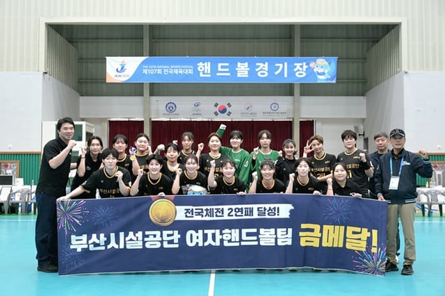 여자부에 나선 부산시설공단. /사진=대한핸드볼협회