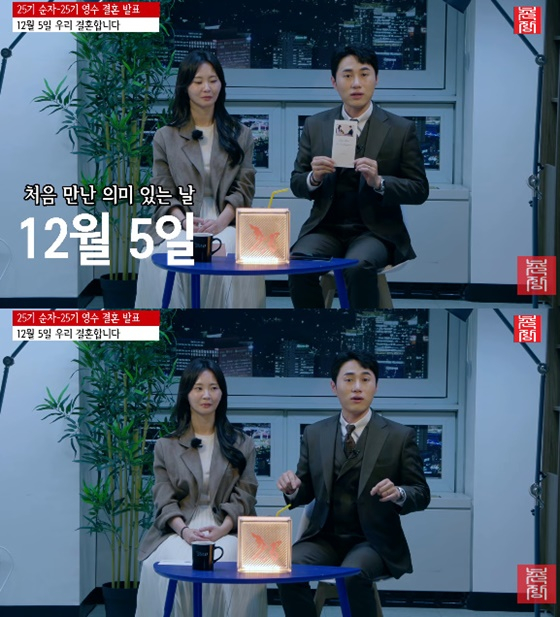 25기 순자, 영수/사진=유튜브 촌장엔터테인먼트TV