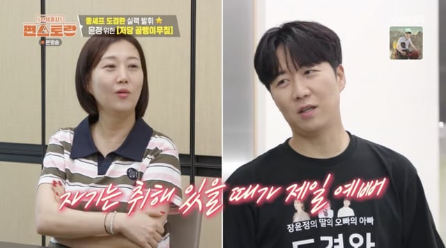 장윤정, 도경완/사진=KBS 2TV