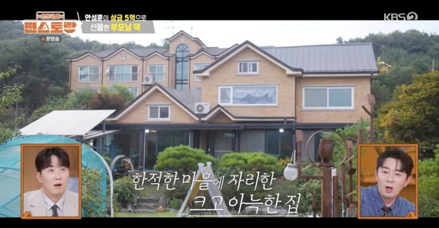 /写真=KBS 2TV