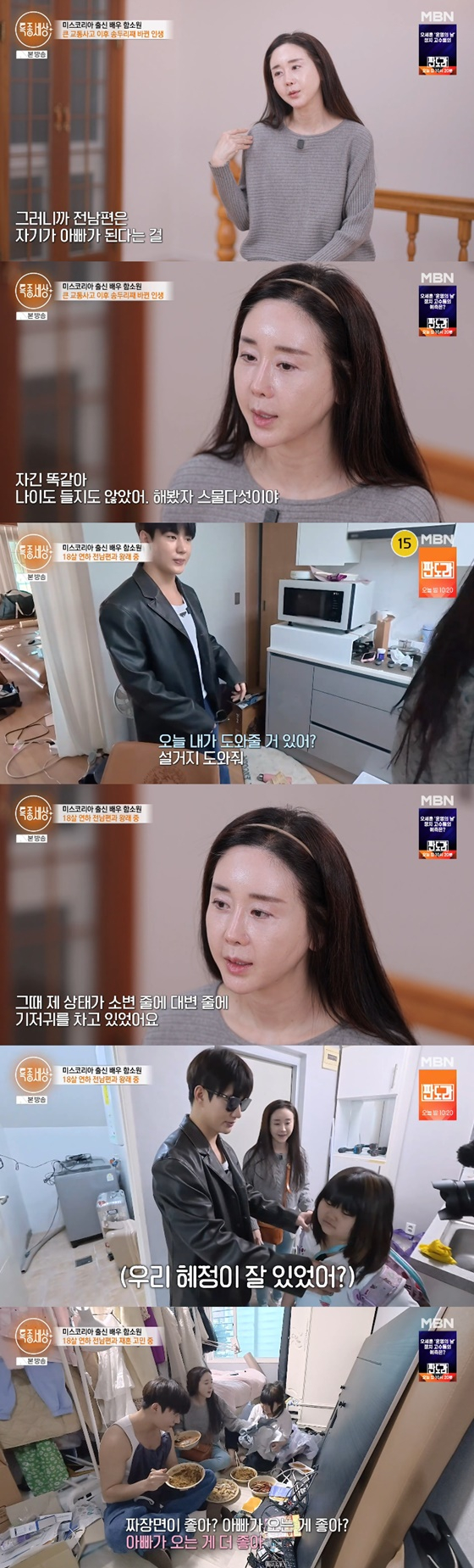 특종세상/사진=MBN