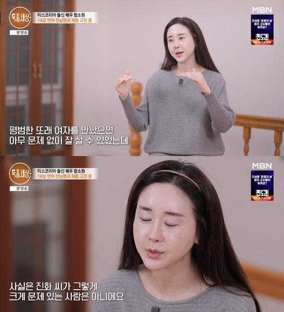 특종세상/사진=MBN