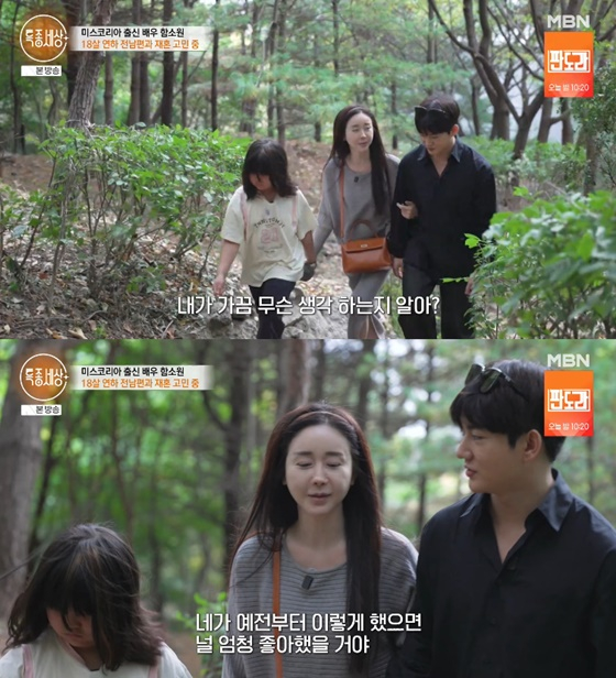 특종세상/사진=MBN