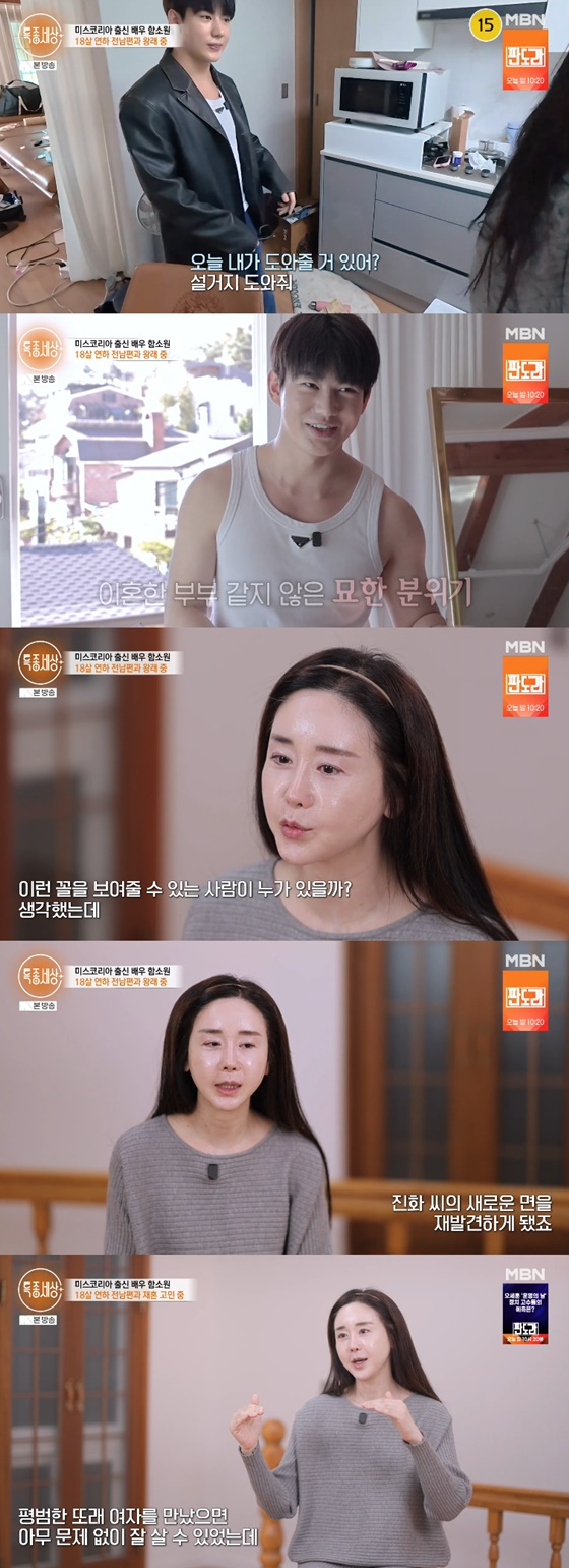 특종세상/사진=MBN