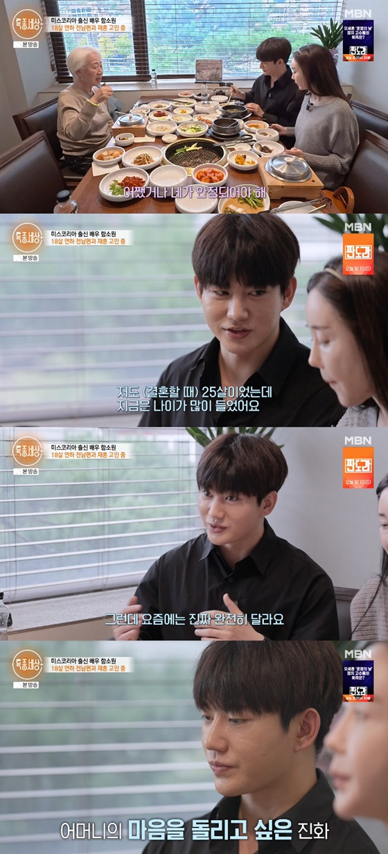 특종세상/사진=MBN