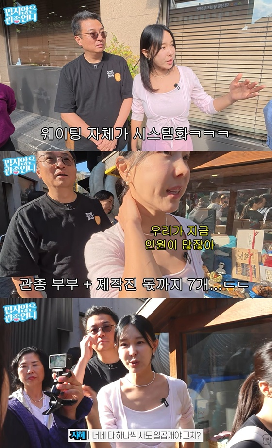 /사진=유튜브 채널 '밉지않은 관종언니' 캡처