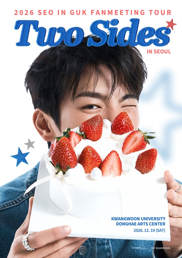 서인국/ 사진=스토리제이 컴퍼니
