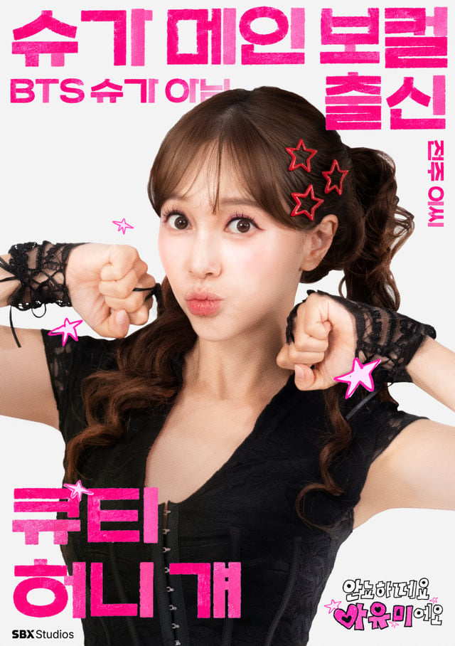 /사진=샌드박스네트워크