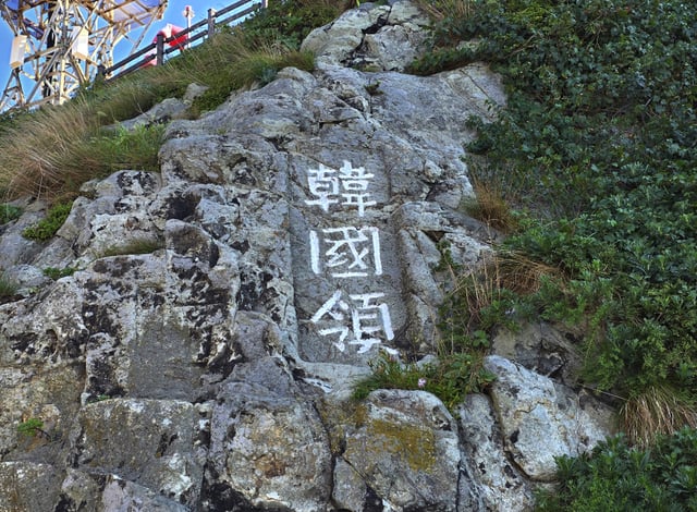 /사진=서경덕 교수팀