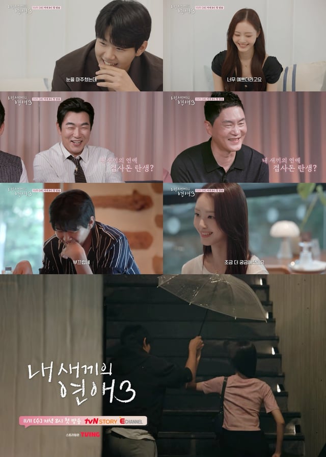 /Photo=tvN STORY & E Channel