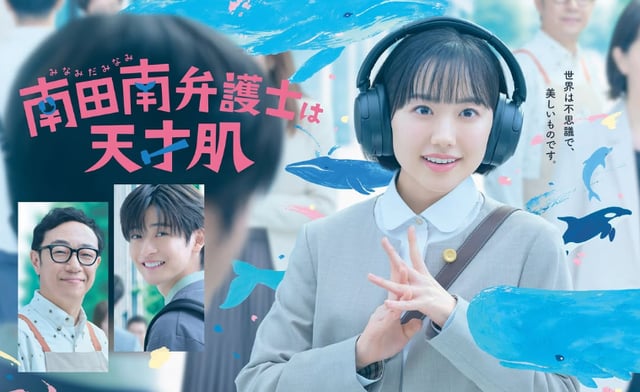 Foto=cuenta oficial de redes sociales de 'La abogada extraordinaria Minami'